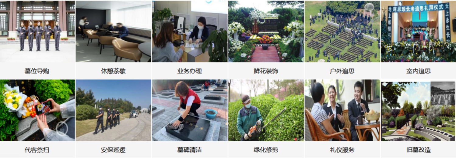 宁波同泰嘉陵公墓